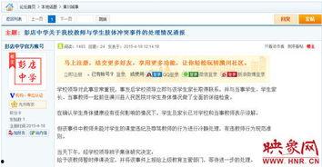 青岛某高中爆料学生视频,青岛某高中学生爆料视频引发热议
