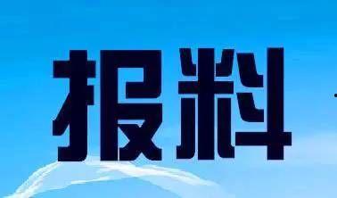 新闻实时爆料电话,紧急爆料!实时热线电话揭露最新新闻动态 第2张 新闻实时爆料电话,紧急爆料!实时热线电话揭露最新新闻动态 第2张