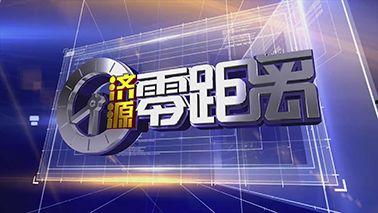 晋中民生新闻爆料群,最新民生动态盘点