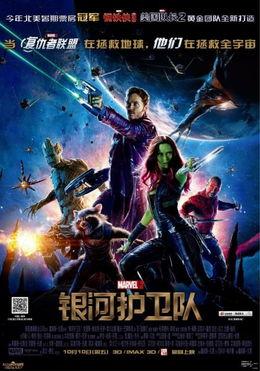银河护卫队免费在线观看,免费在线观影,宇宙冒险等你开启 第1张 银河护卫队免费在线观看,免费在线观影,宇宙冒险等你开启 第1张