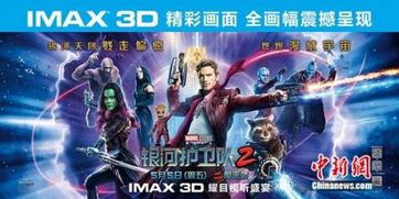 银河护卫队免费在线观看,免费在线观影,宇宙冒险等你开启 第2张 银河护卫队免费在线观看,免费在线观影,宇宙冒险等你开启 第2张