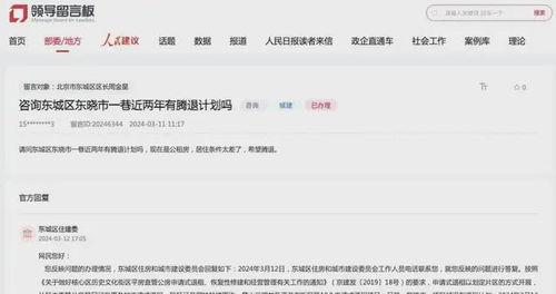 东西城腾退最新爆料,揭秘腾退区域新动向与未来规划 第2张 东西城腾退最新爆料,揭秘腾退区域新动向与未来规划 第2张