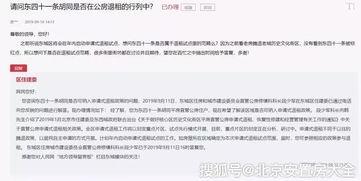 东西城腾退最新爆料,揭秘腾退区域新动向与未来规划 第3张 东西城腾退最新爆料,揭秘腾退区域新动向与未来规划 第3张