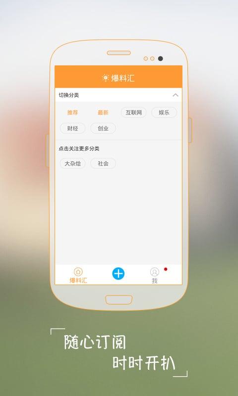 圈内爆料软件下载安卓版,安卓版下载，揭秘幕后真相！