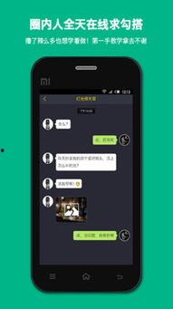 圈内爆料软件下载安卓版,安卓版下载,揭秘幕后真相! 第3张 圈内爆料软件下载安卓版,安卓版下载,揭秘幕后真相! 第3张