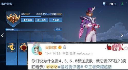 2025年2月芈月最新皮肤爆料,华丽蜕变,再现战国传奇风采 第3张 2025年2月芈月最新皮肤爆料,华丽蜕变,再现战国传奇风采 第3张
