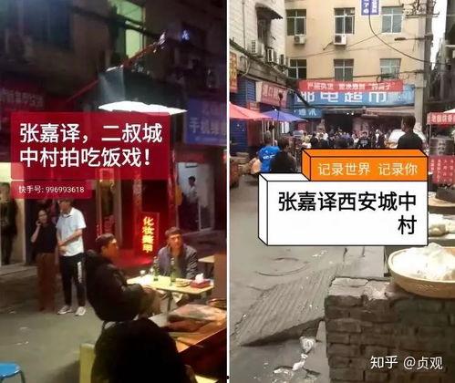 西安城中村外卖爆料视频,揭秘外卖配送背后的真实故事 第3张 西安城中村外卖爆料视频,揭秘外卖配送背后的真实故事 第3张