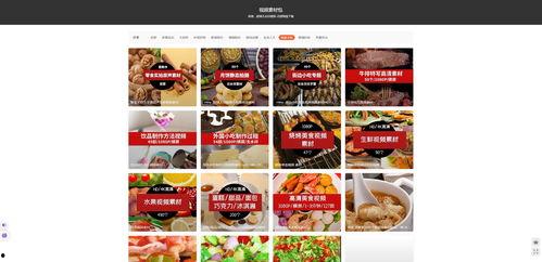 网友爆料美食视频下载,教你轻松下载美味瞬间