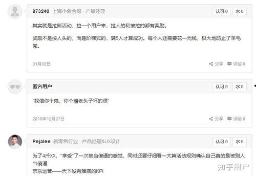 京东数据包最新爆料曝光 第3张 京东数据包最新爆料曝光 第3张