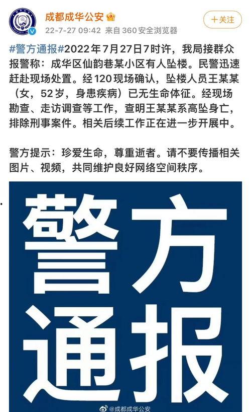 爆料死亡新闻视频下载安装,下载安装背后的真相与警示 第2张 爆料死亡新闻视频下载安装,下载安装背后的真相与警示 第2张